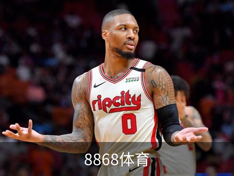 8868体育介绍